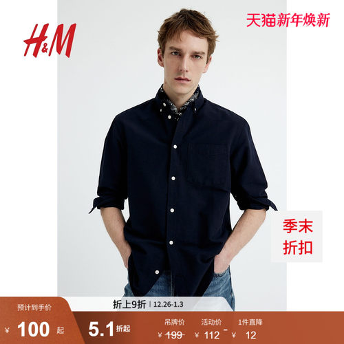 hm长袖衬衫时尚宽松棉质