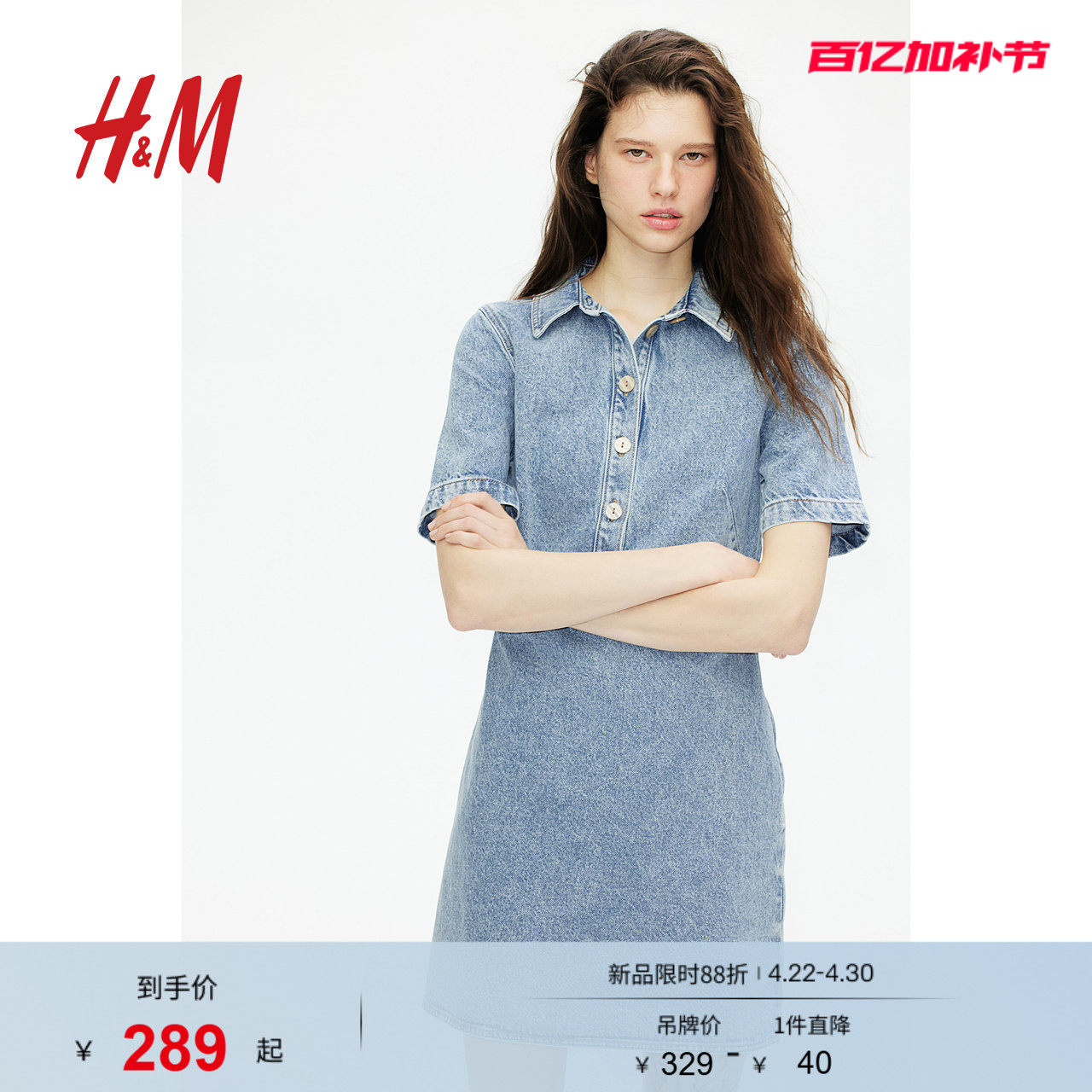 HM女装连衣裙夏季翻领法式衬衫裙修身牛仔短裙1265600