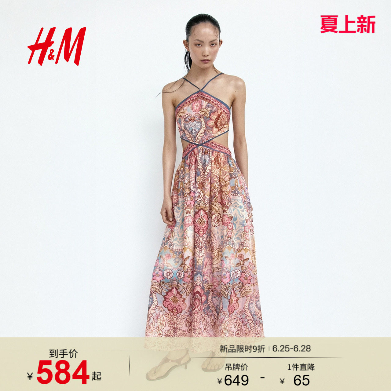 HM女装连衣裙2026夏季新款垂坠感挂脖露背镂空修身连身裙1338846