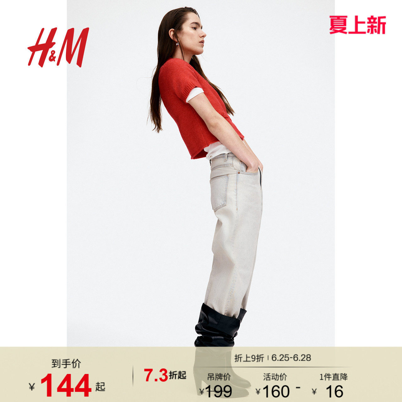 HM女装毛针织衫夏季红色毛衣短袖气质miu系开衫1262823