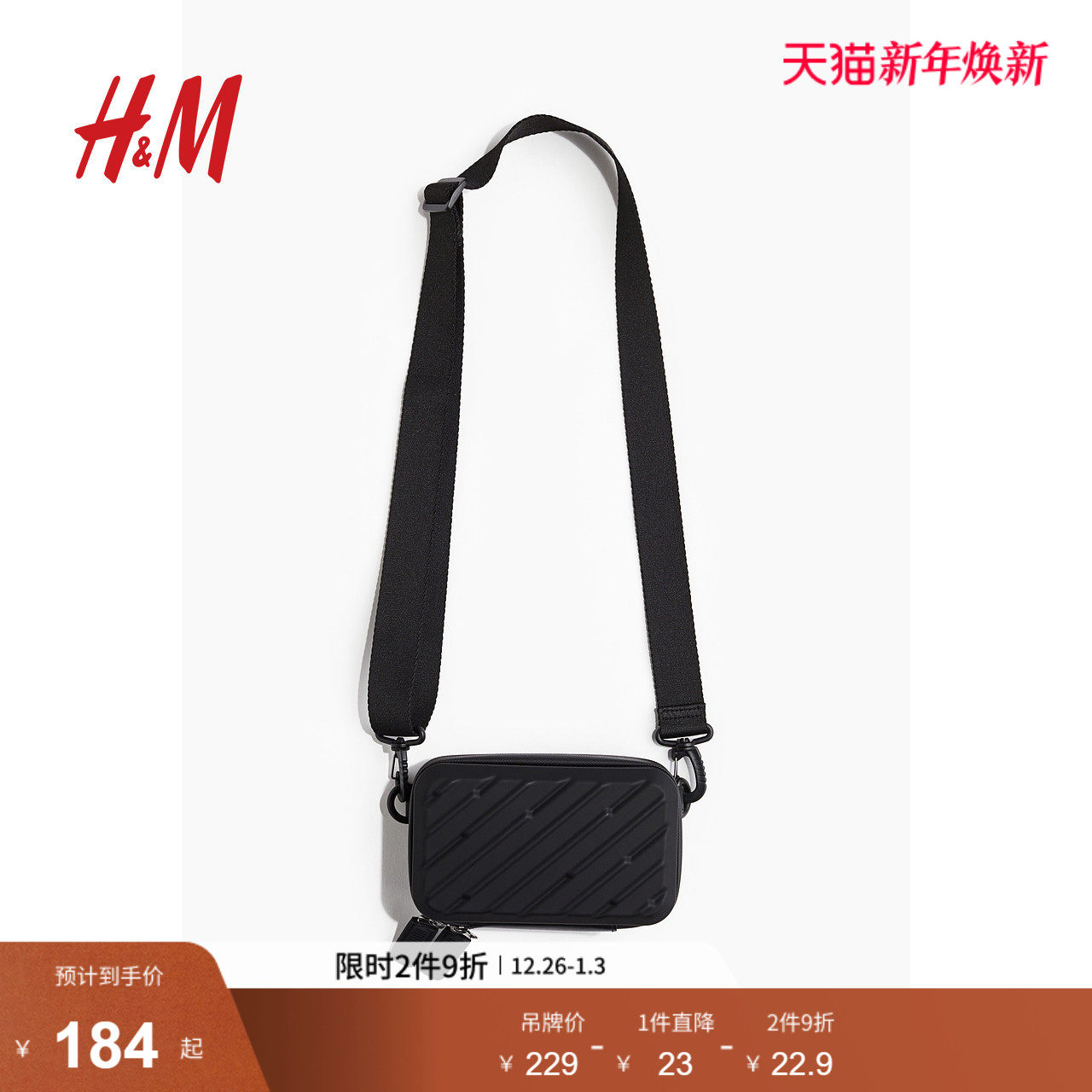 HM男包男士包袋时尚模压花纹双头拉链设计感硬壳单肩包122408