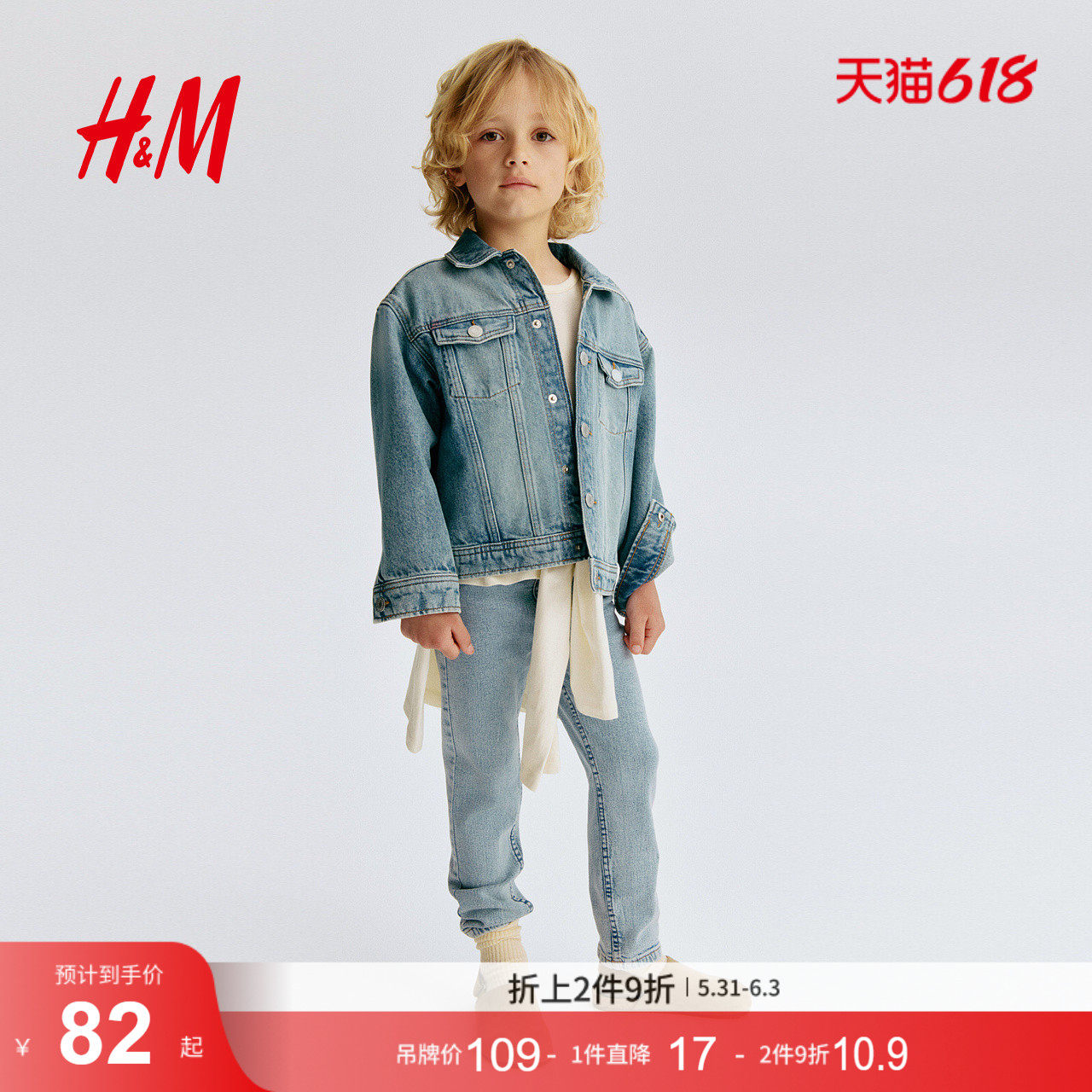 HM2026夏季新款童装儿童男童弹力修身牛仔裤1089266