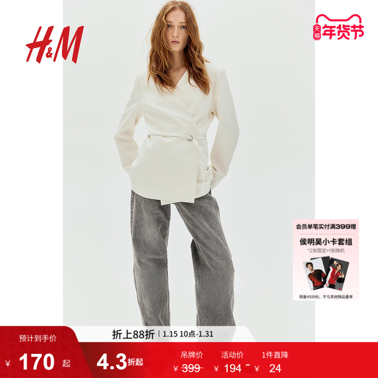 HM女装西装冬季配腰带围裹式V领宽松长袖气质通勤西服外套1270608,女装/女士精品,西装,淘宝优惠券,粉丝福利购,淘宝优惠卷