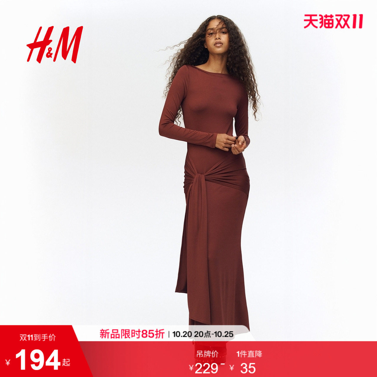 HM女装连衣裙2026秋季新款系带汗布一字领长袖时尚裙子1333501