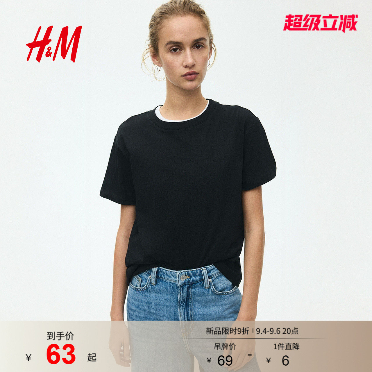 HM女装T恤夏季宽松圆领休闲柔软舒适纯棉简约风短袖上衣0963662图片