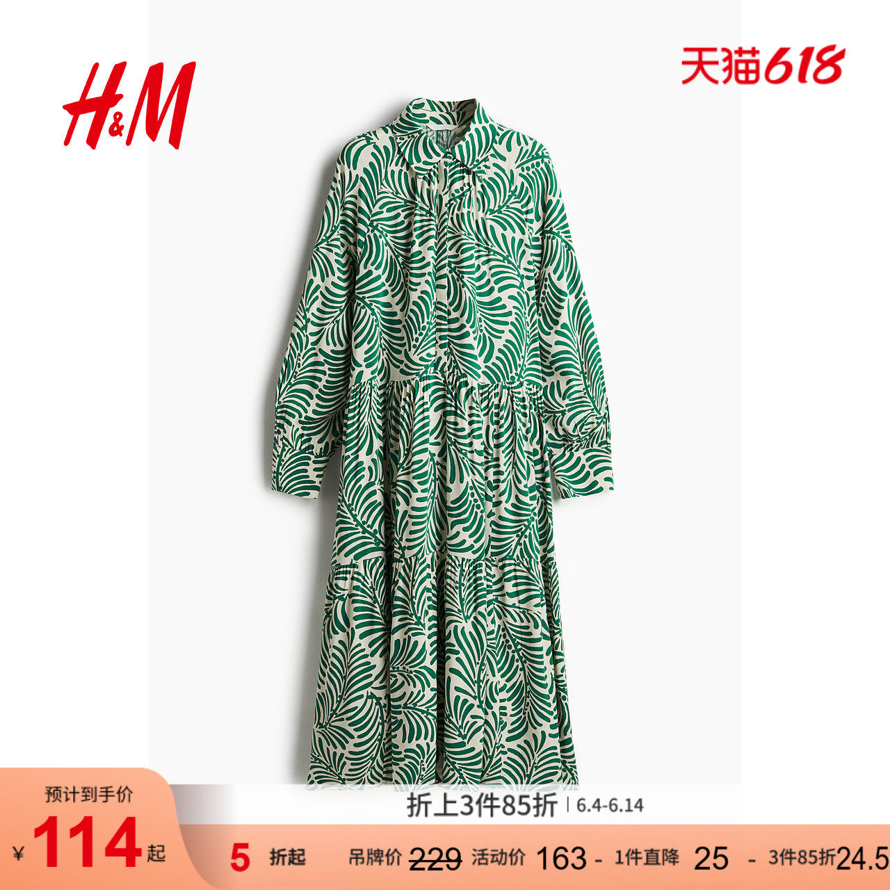HM女装连衣裙夏季气质法式翻领收腰衬衫式海岛风大摆裙1263590