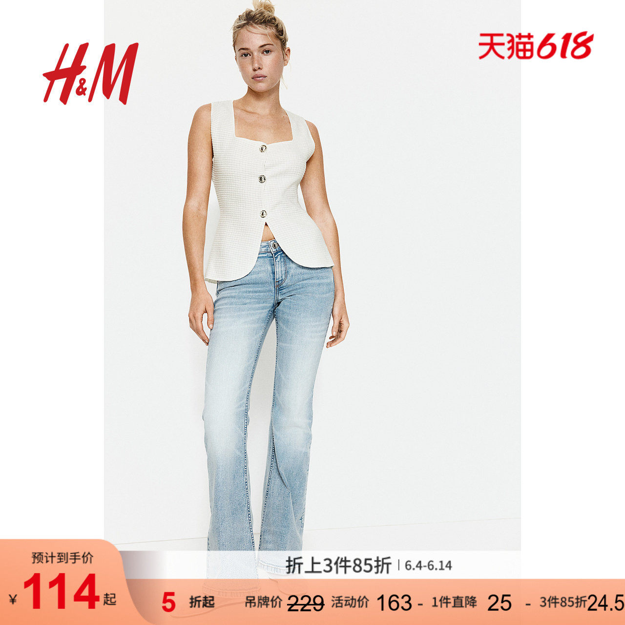 HM女装马甲夏季休闲修身纹理感方形领口纽扣马夹1259419