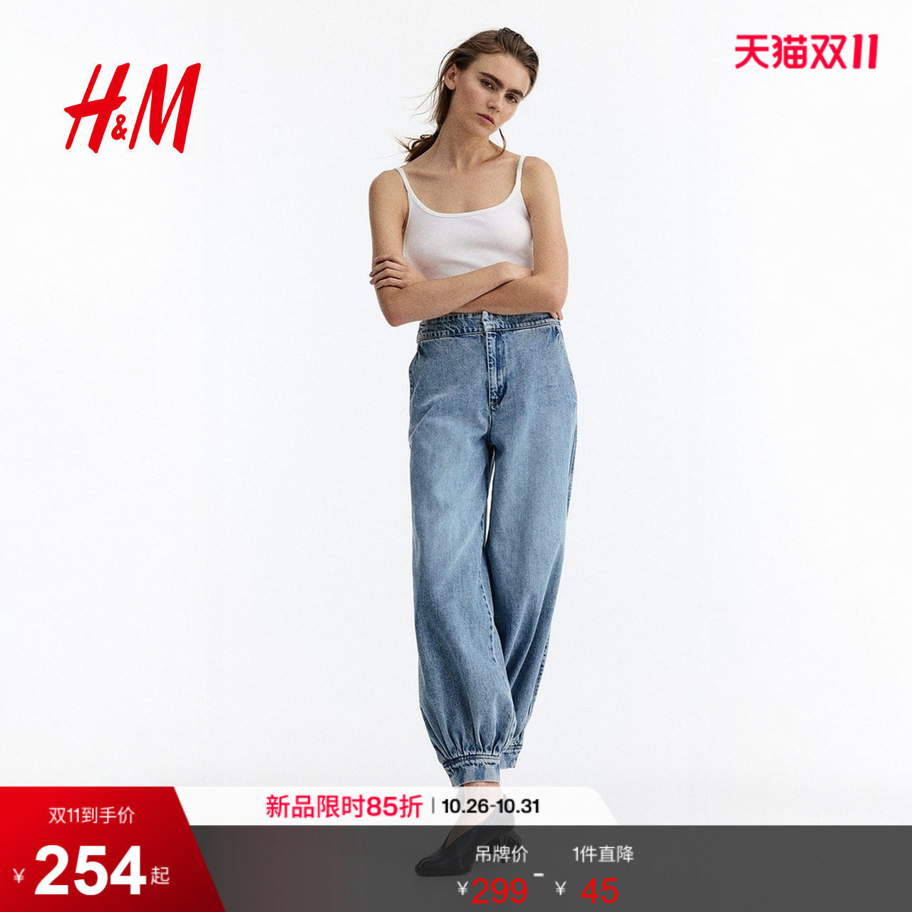 HM女装牛仔裤2026夏季新款高腰丹宁直筒宽松束脚灯笼裤1331125