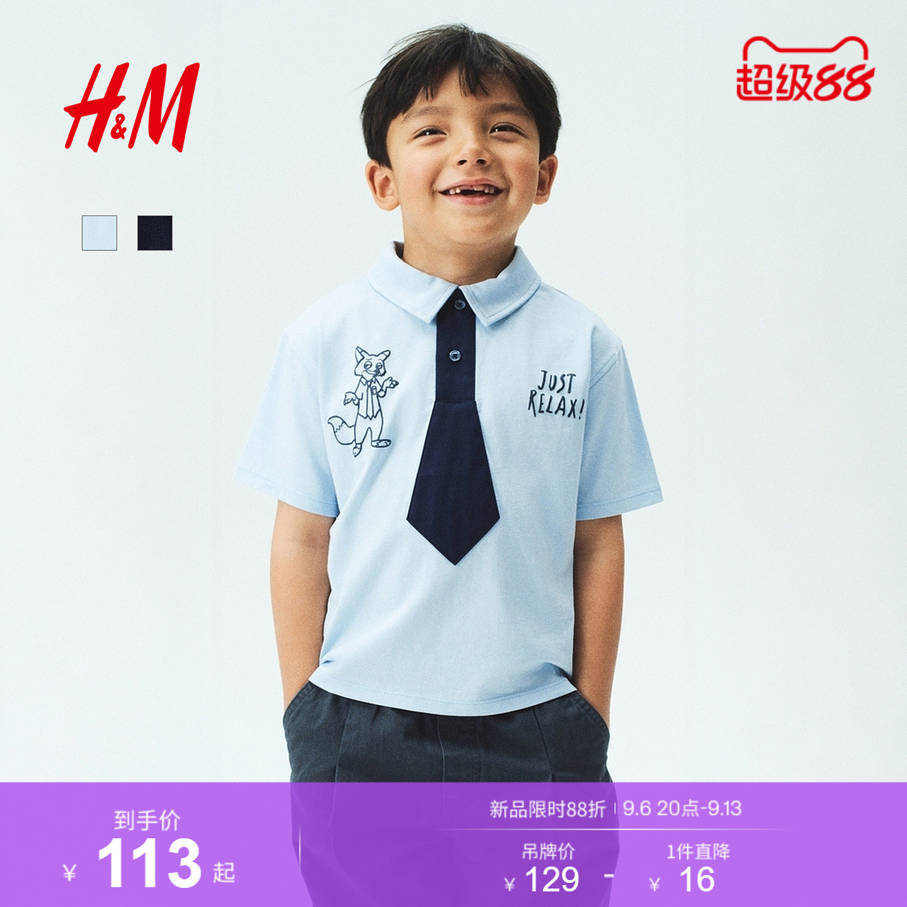 【疯狂动物城】HM童装儿童男童Polo衫夏季贴花棉质短袖1346695