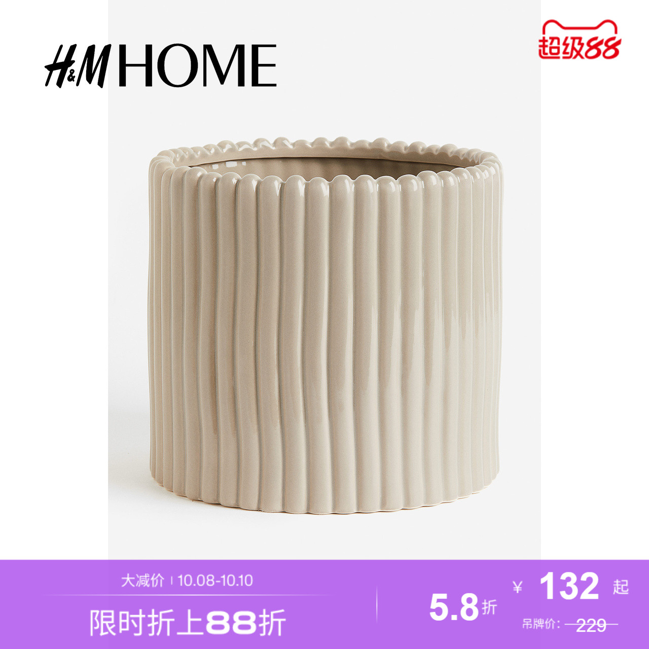 商场同款