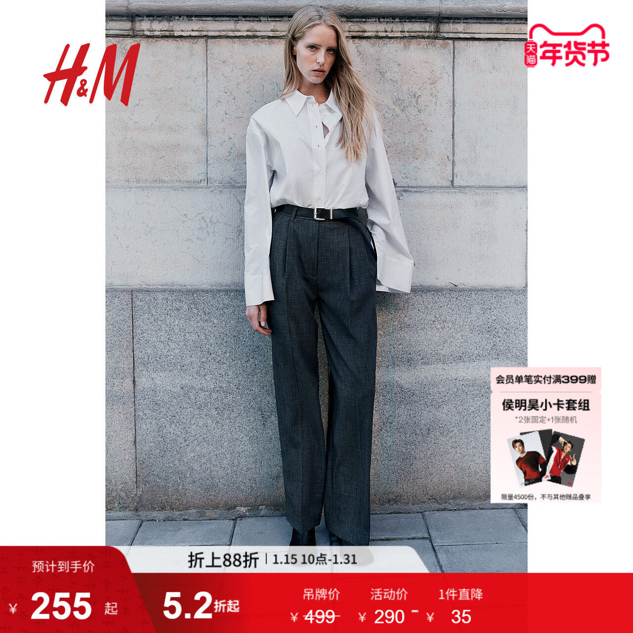 HM女装裤子冬季宽松休闲舒适正装裤高腰长裤西裤1253790,女装/女士精品,西装裤/正装裤,淘宝优惠券,粉丝福利购,淘宝优惠卷