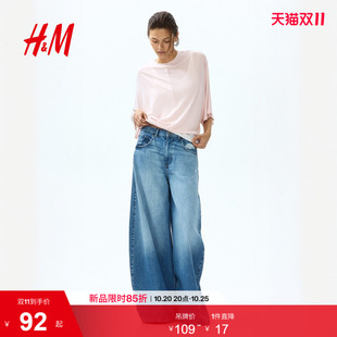 HM女装T恤流动圆领莱赛尔蝙蝠袖长袖内搭打底宽松版上衣1342768