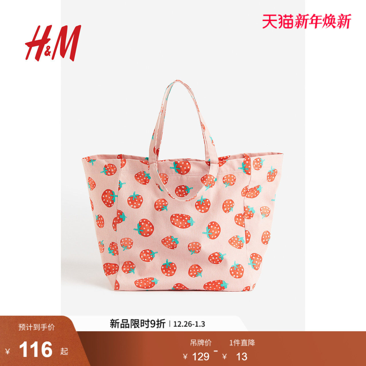 HM女士包袋2025新款单肩帆布包大容量手提包印花沙滩包1134