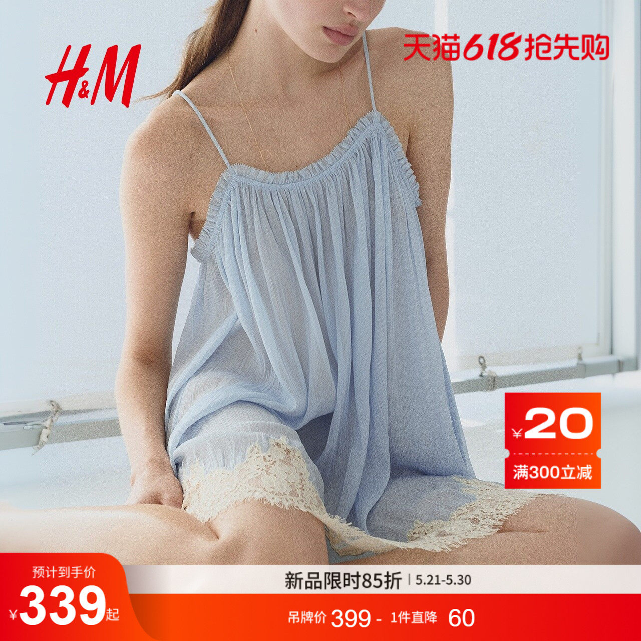 HM女装连衣裙2026夏季新款细吊带叠穿蕾丝边雪纺连衣裙1333591