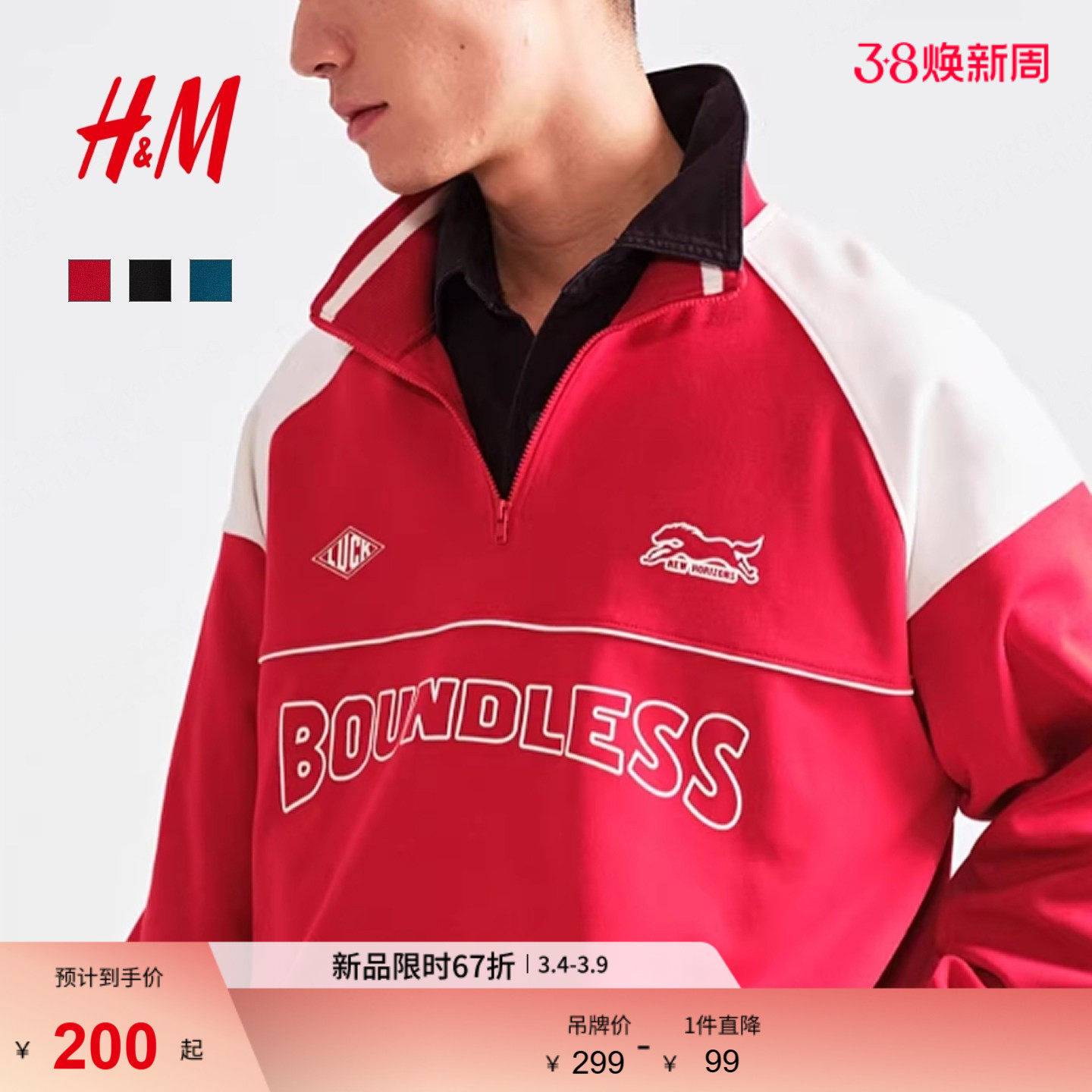 HM男装女装卫衣2026春季新款半拉链套头长袖出游印花衫1307977