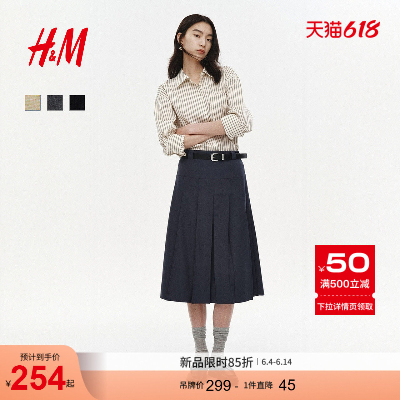 HM女装半身裙夏季学院风中长款气质欧若风含腰带A字百褶裙1286177