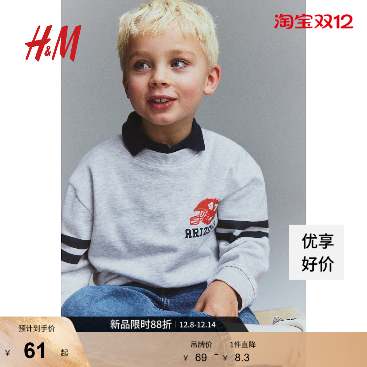 HM童装儿童男童卫衣装新品儿童长袖圆领字母上衣套头衫1078507