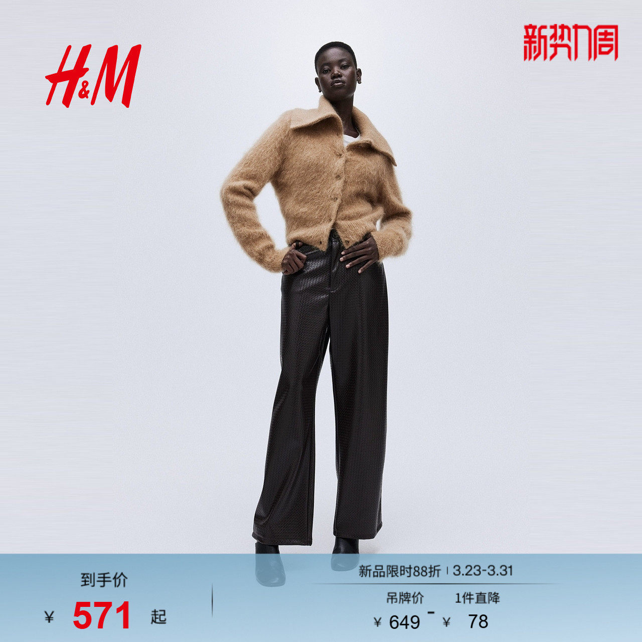 HM女装毛针织衫春季马海毛混纺翻折领短开衫1307731