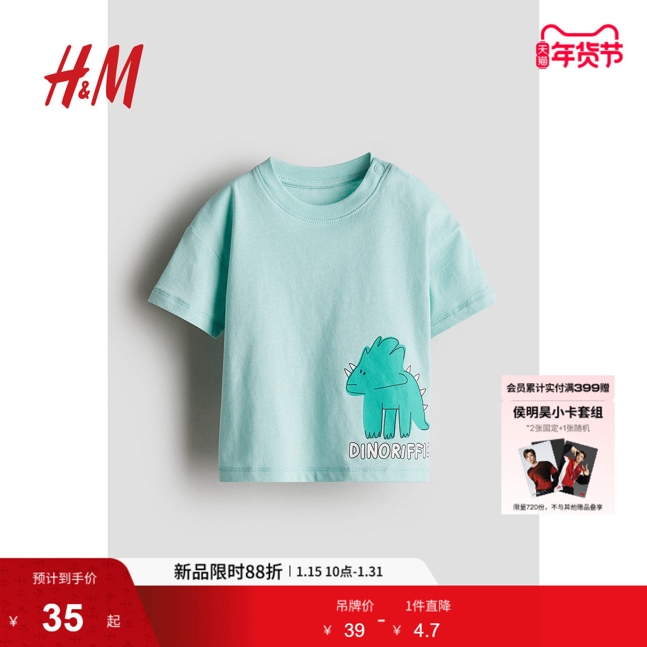 HM童装男婴T恤春季圆领宽松童趣印花短袖棉质上衣1268566,童装/婴儿装/亲子装,T恤,淘宝优惠券,粉丝福利购,淘宝优惠卷