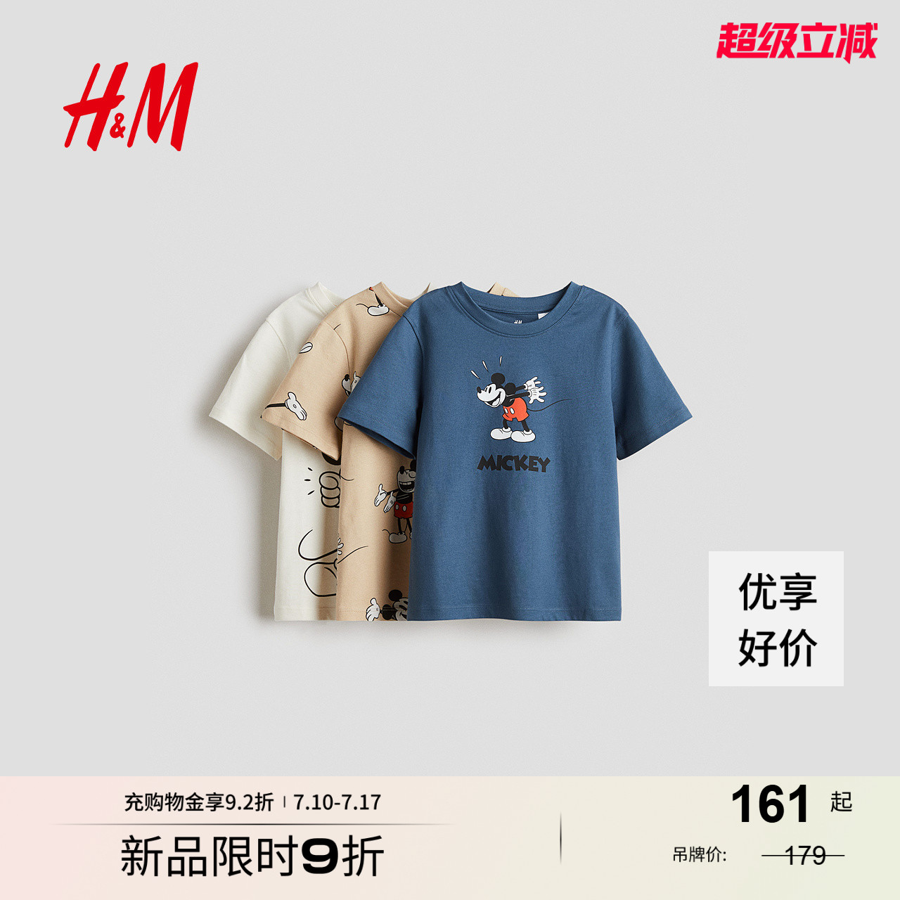 商场同款