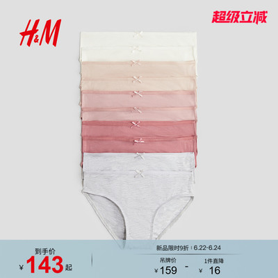 HM童装儿童女童儿童内裤10条装简约中腰舒适汗布棉质底裤1214419