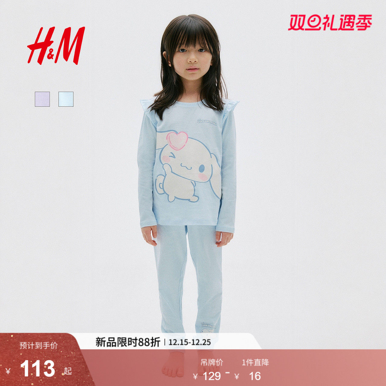 【三丽鸥系列】HM童装儿童女童套装2025冬季新款印花睡衣132