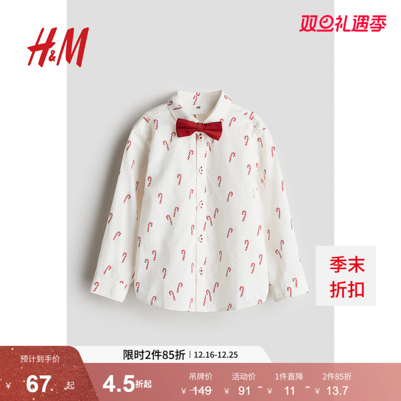 HM童装儿童男童衬衫冬季梭织长袖翻折领上衣配领带1163556