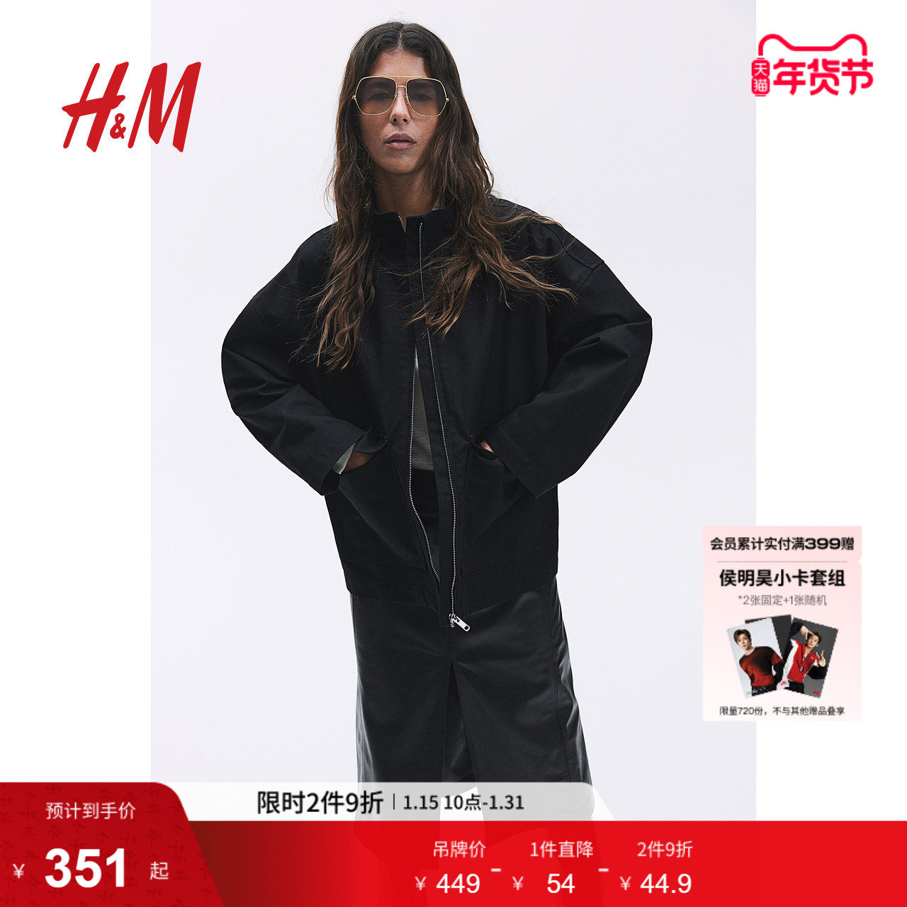 HM女装短外套冬季立领长袖附口袋大廓形帆布开衫1262897,女装/女士精品,短外套,淘宝优惠券,粉丝福利购,淘宝优惠卷