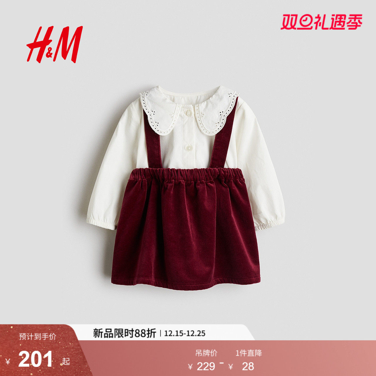 HM童装儿童女婴套装2件式2025年冬季圣诞红色长袖半身裙116