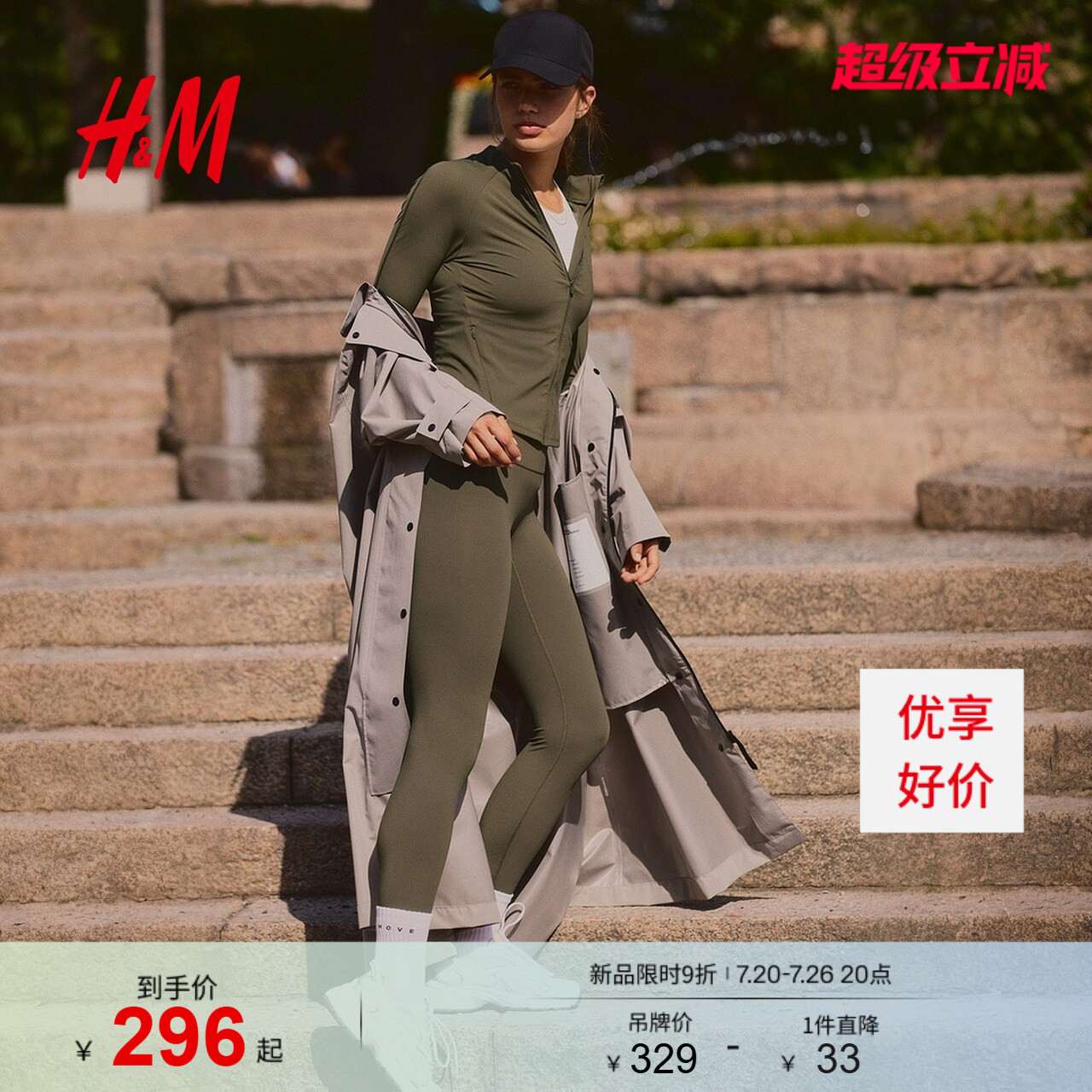 HM冬季女士DryMove&trade;尼龙运动外套1297384