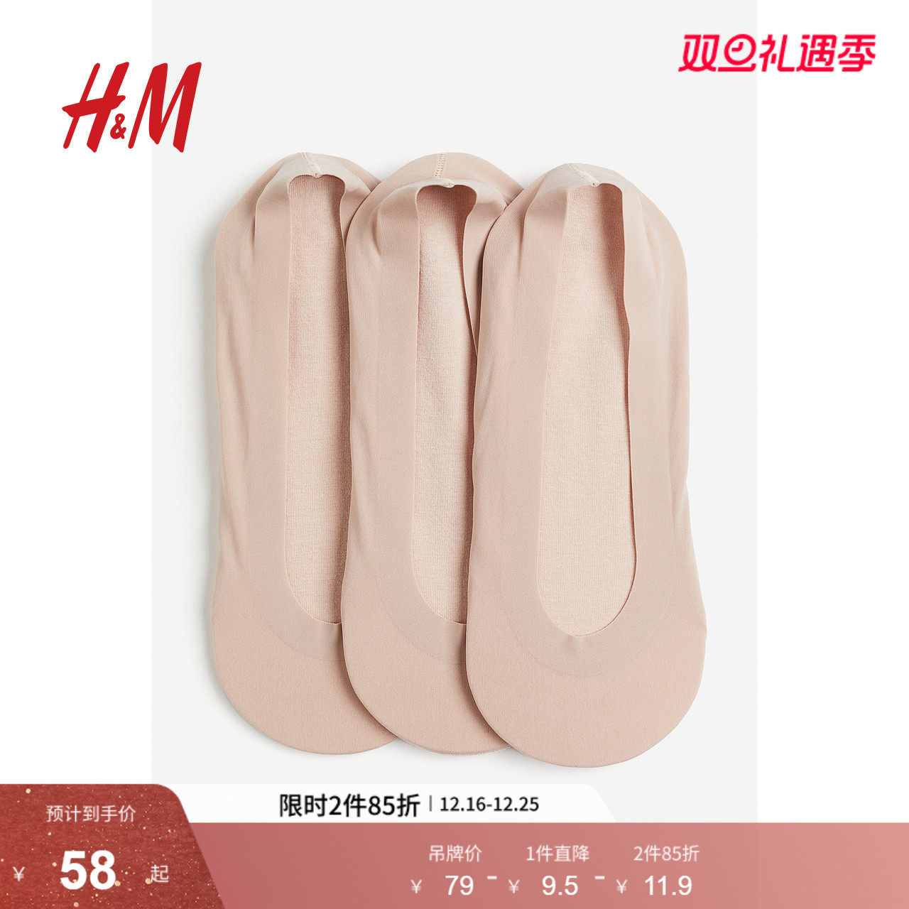 HM女士船袜3对装低裁设计细密针织棉混纺柔软防滑隐形袜11553