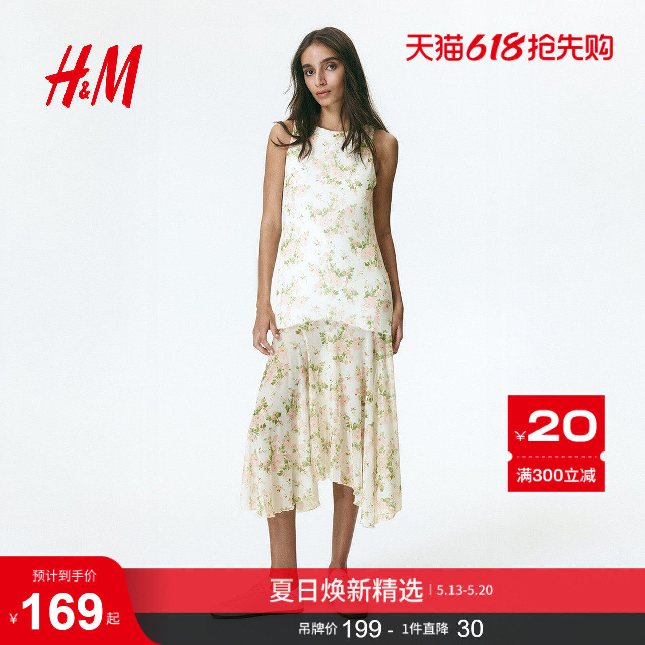 HM女装连衣裙2026夏季新款薄款碎花裙图案时尚网纱连衣裙132
