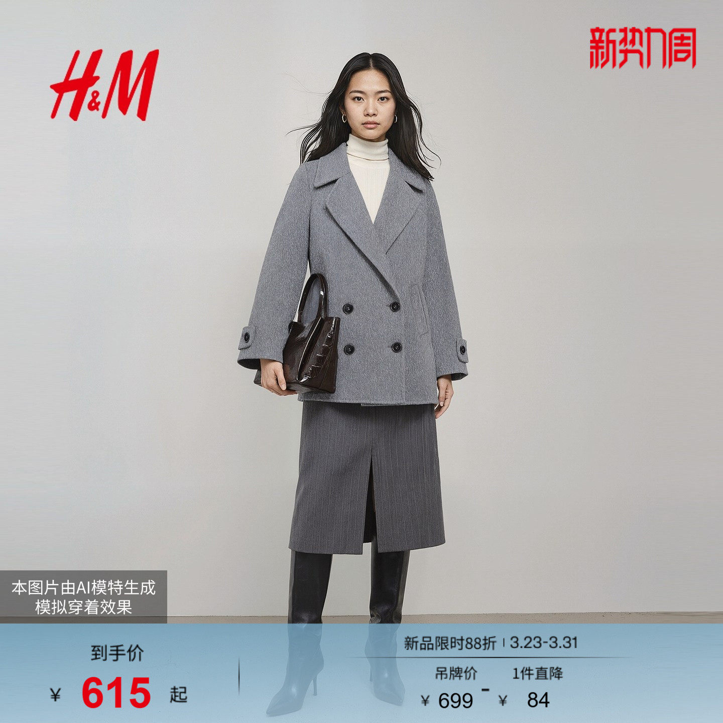 HM女装毛呢外套25冬季新款纯羊毛高智感西装风双面呢大衣1000