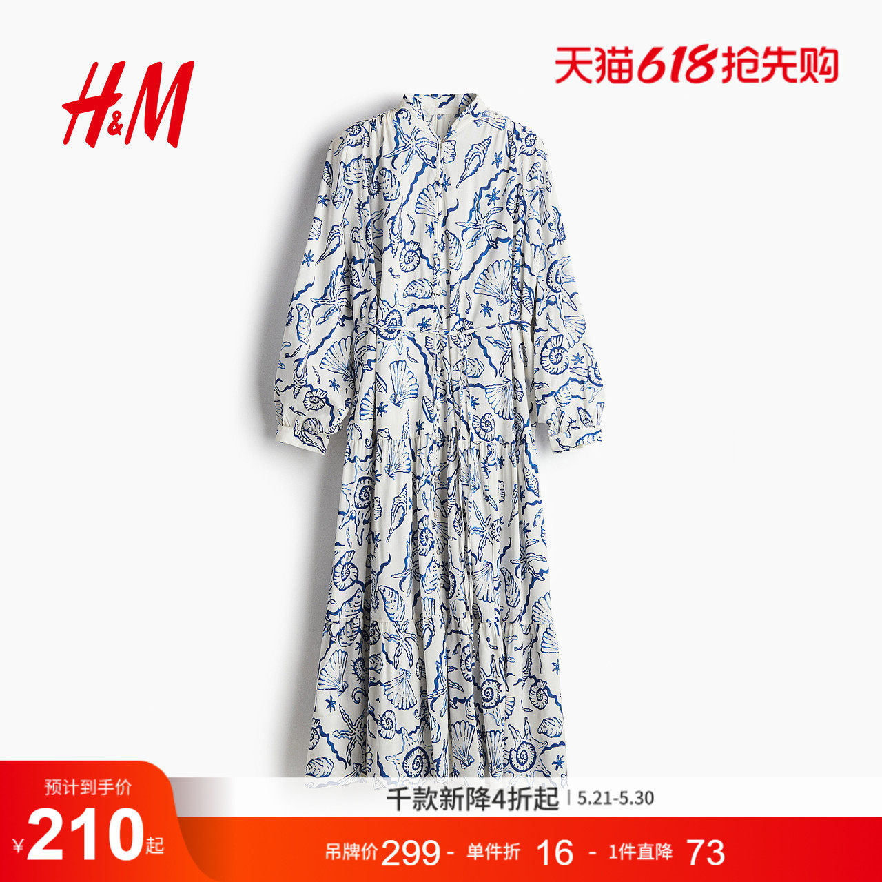 HM女装连衣裙夏季度假风灯笼袖植物海洋印花长裙1239045