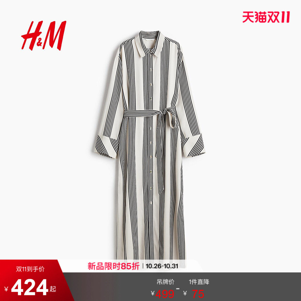 HM女装连衣裙2026秋季新款长袖长款腰部系带开衩休闲裙子1299673