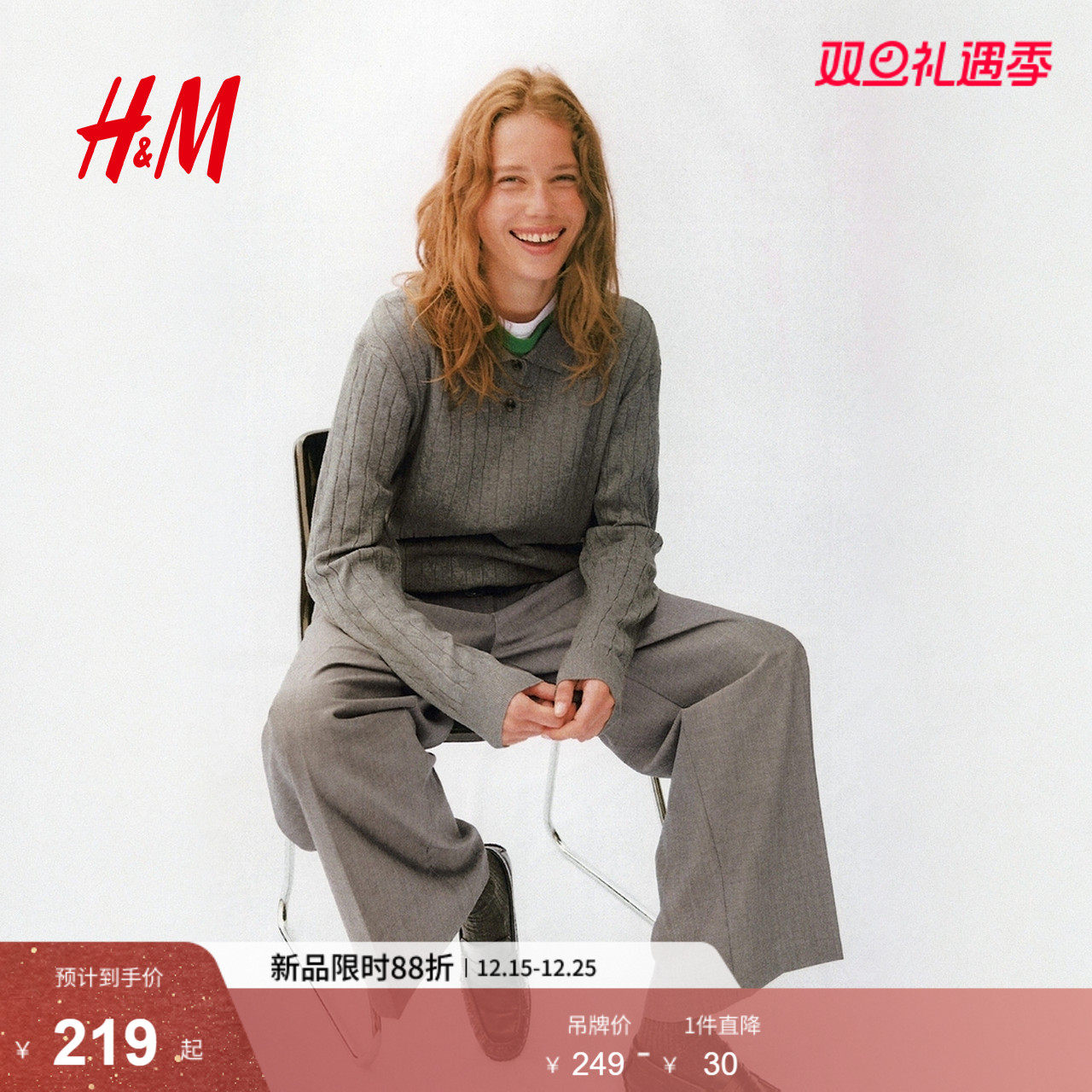 HM2025年冬季新款女装绞花针织Polo衫1307231