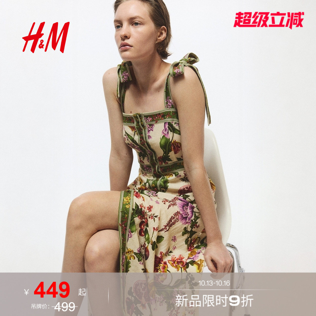 HM2026夏季新款女装绑结肩带粘纤混纺连衣裙1361336