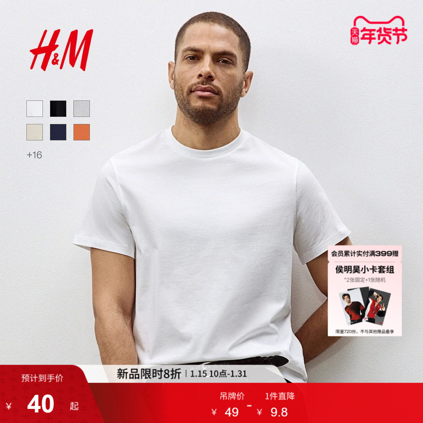 HM男装女装T恤春季透气圆领紫红色运动上衣短袖内搭打底衫0685816,男装,T恤,淘宝优惠券,粉丝福利购,淘宝优惠卷