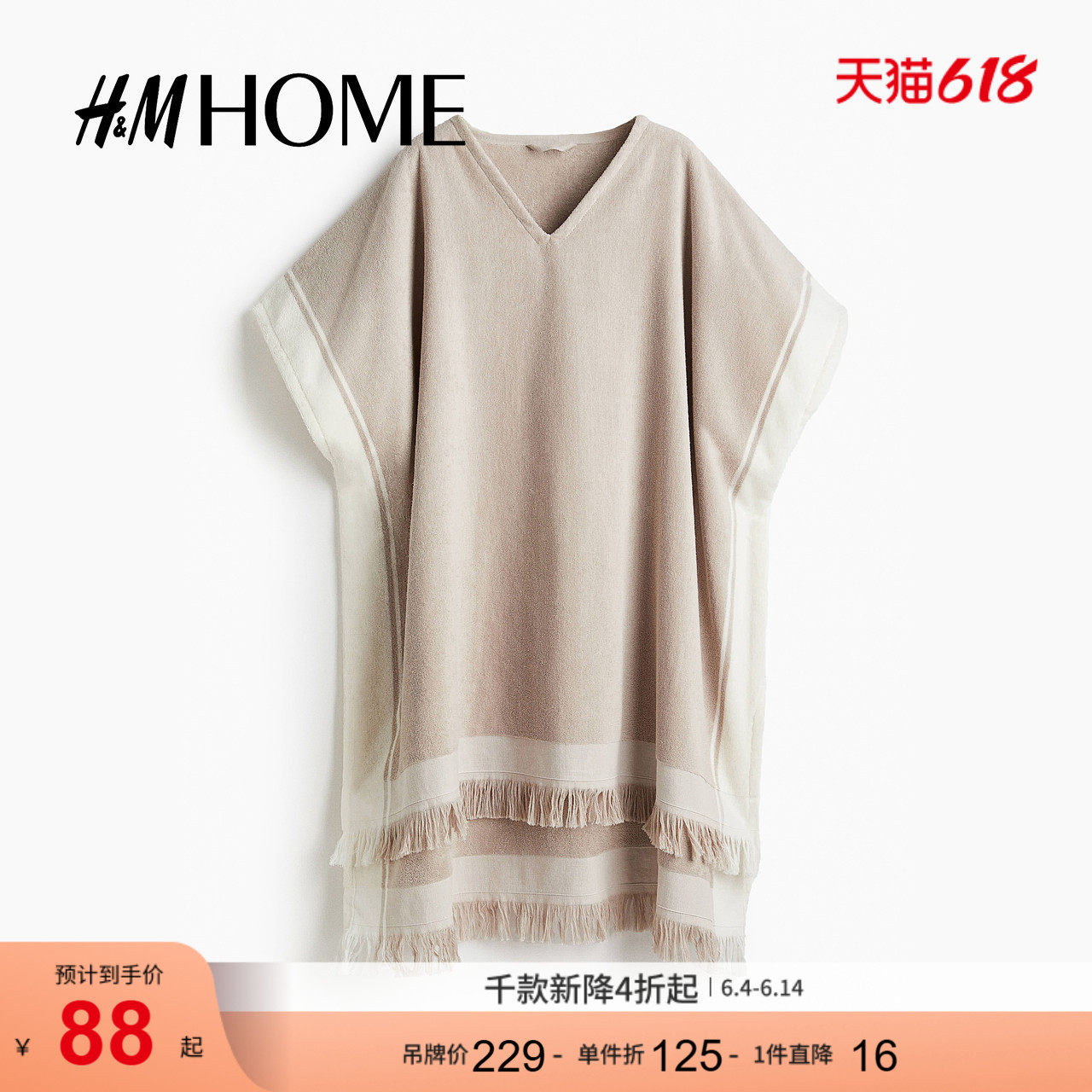 HM HOME家具饰品毛巾夏季V领披肩式下摆流苏毛巾1264792