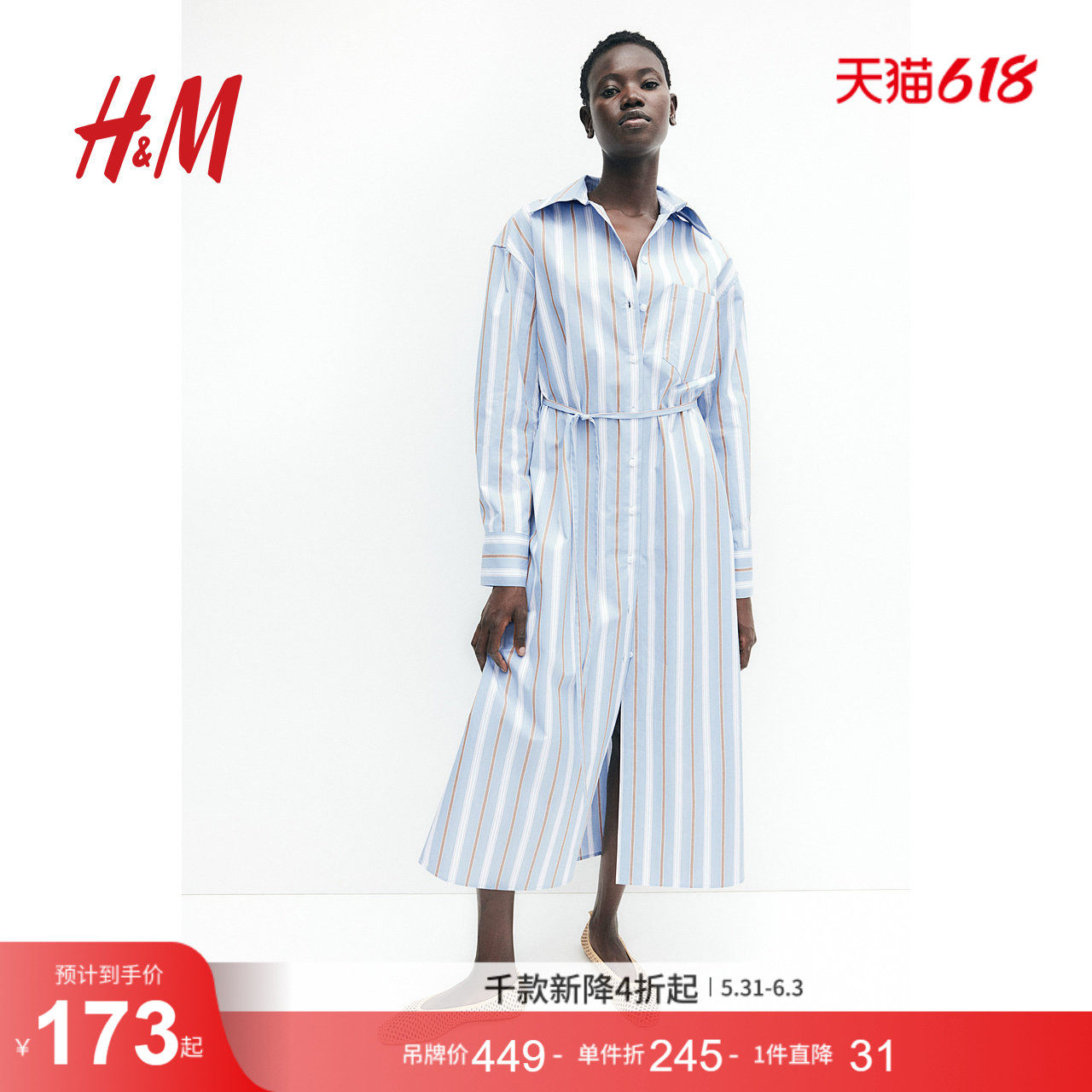 HM女装连衣裙夏季束腰衬衫裙宽松法式时尚衬衫式长袖长裙1270849