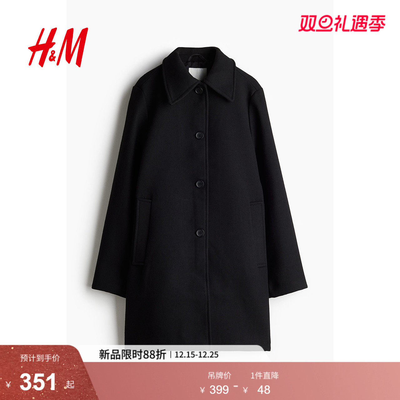 HM女装毛呢外套冬季宽松毛毡纽扣翻领及膝大衣1255546