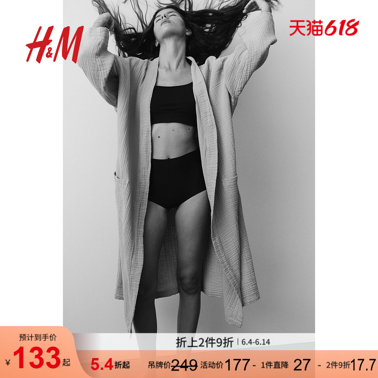 HM女士浴袍休闲舒适柔软细棉布系带泡温泉青果领居家睡袍1206055
