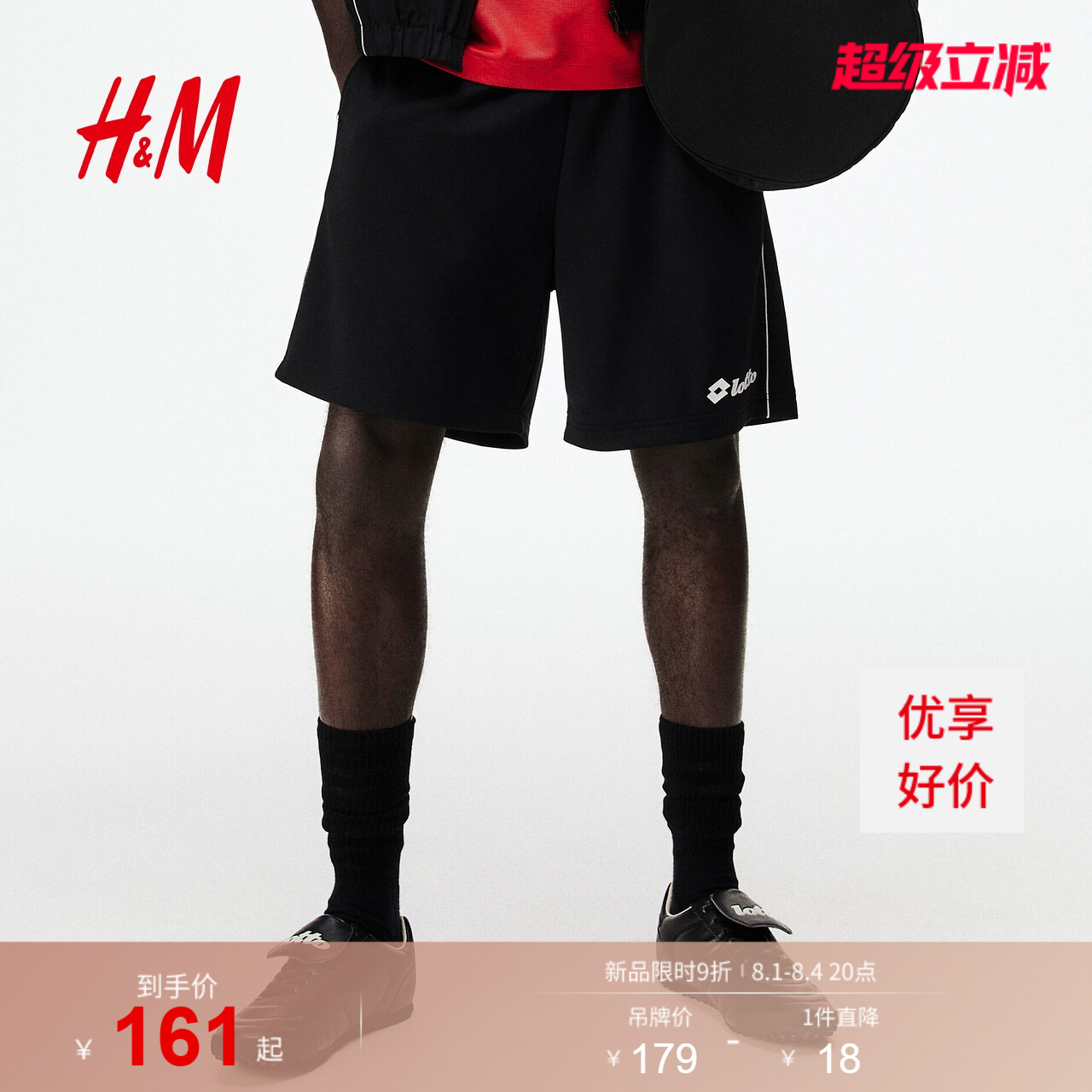 【Lotto H&M】男装短裤2026夏季新款松紧带网眼休闲短裤1341767