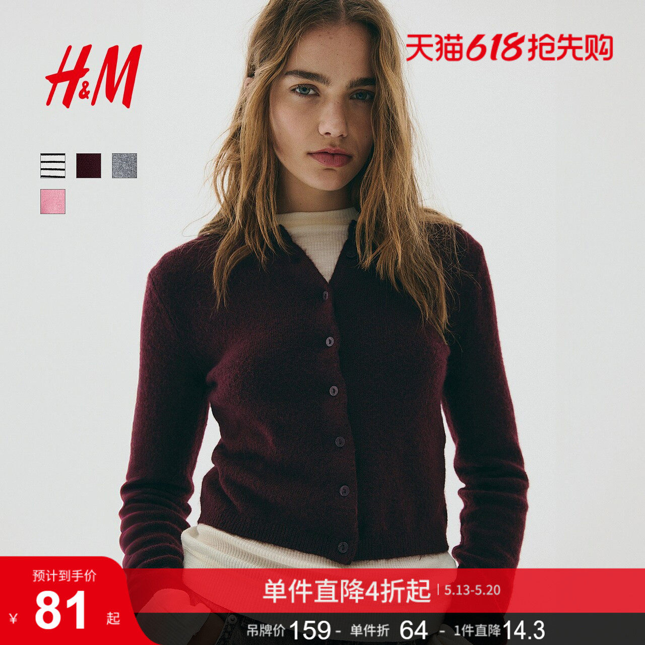HM女装毛针织衫红色毛衣打底衫保暖气质外搭1289684