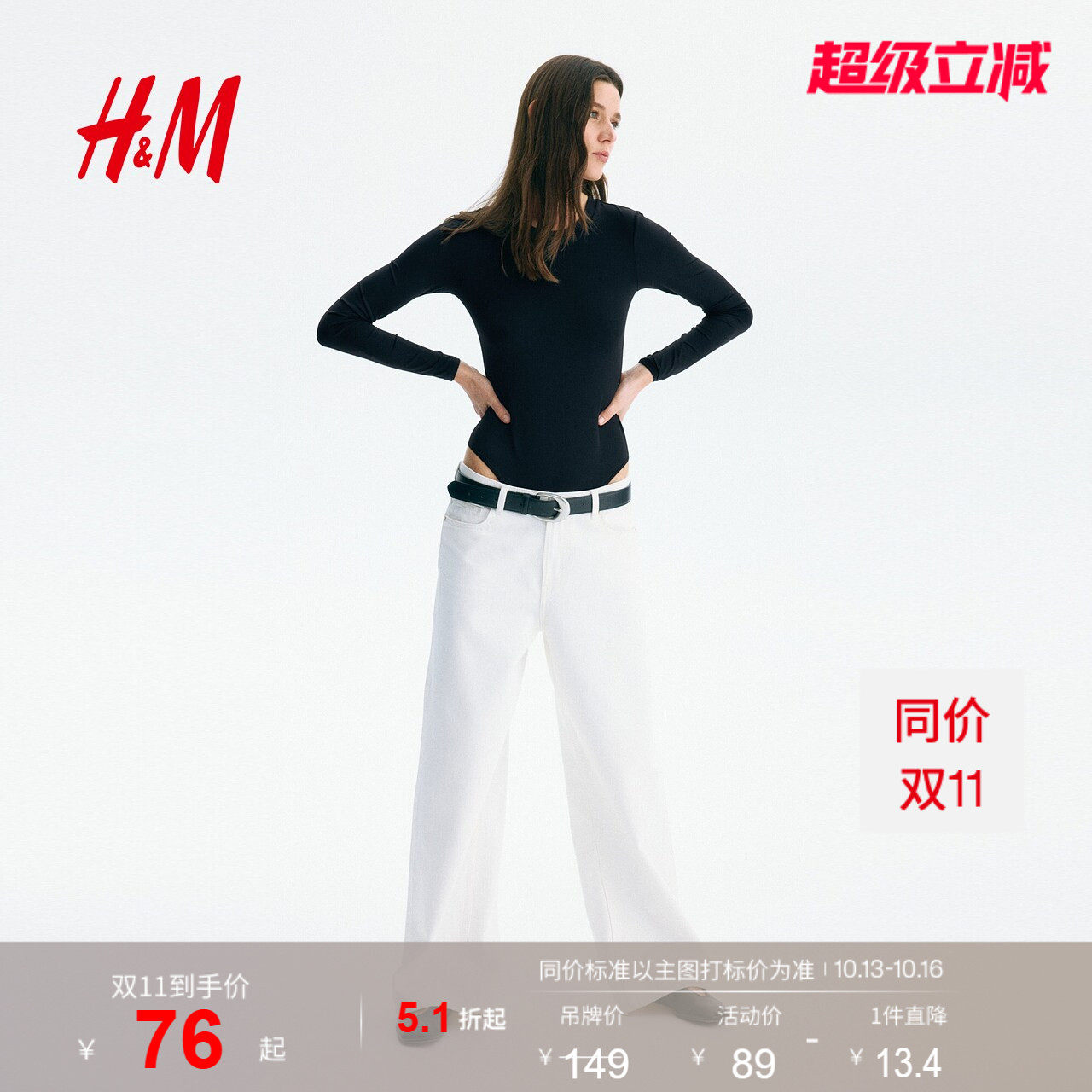HM女装连体衣2026夏季新款细纤维长袖修身连体紧身衣1307089