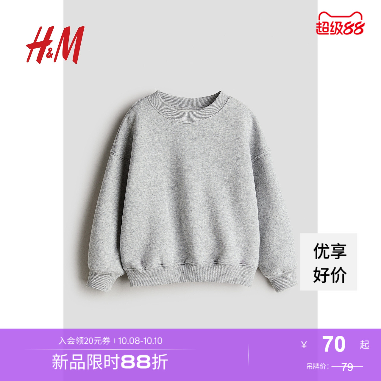 商场同款