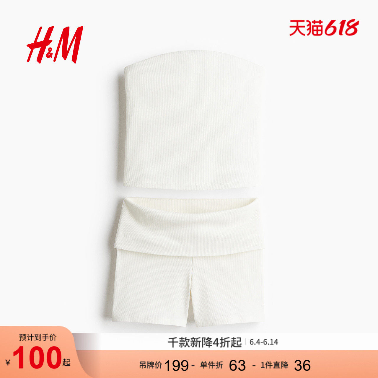 HM2026夏季新款女装抹胸上衣和短裤2件式套装1296438
