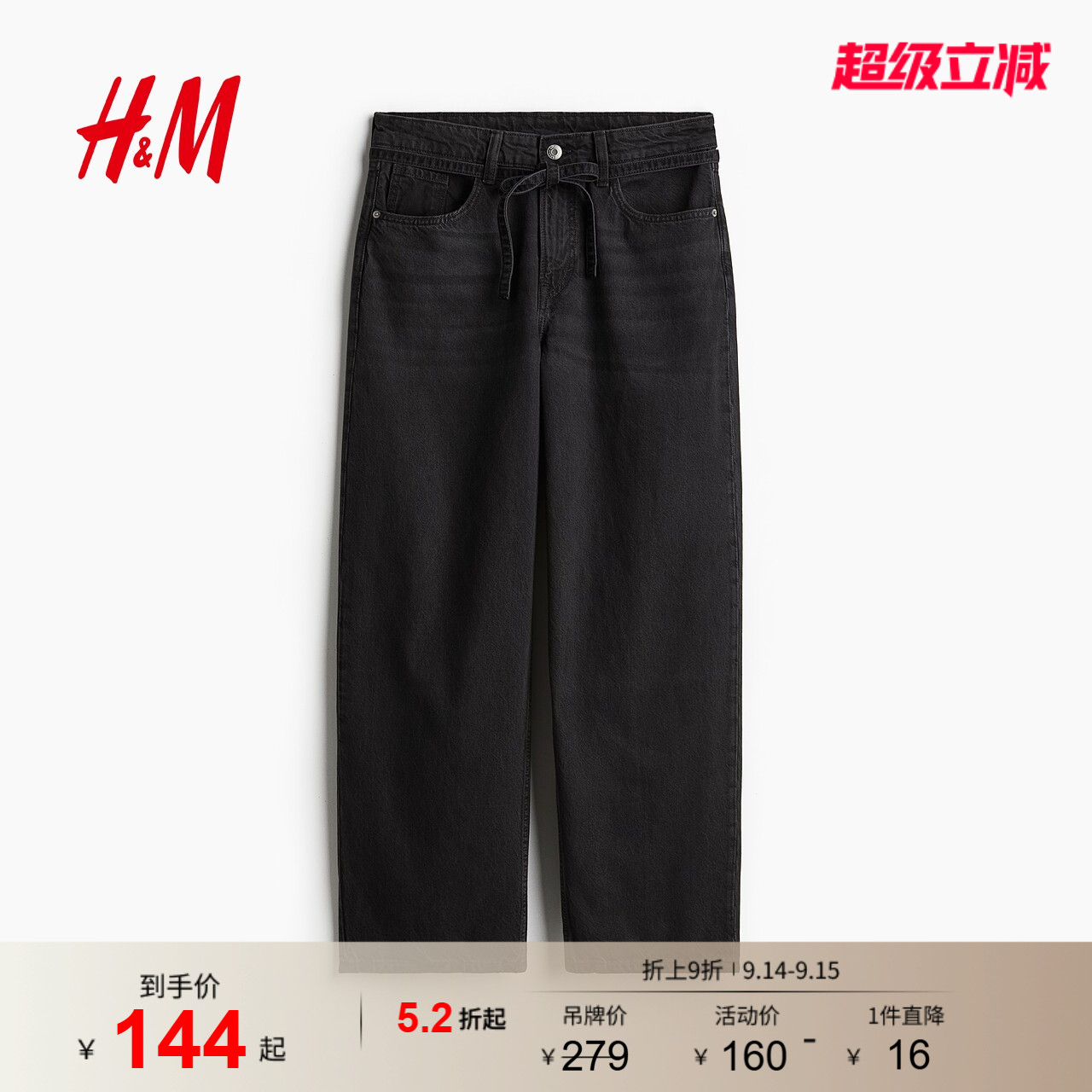 HM女装牛仔裤慵懒牛仔裤直筒宽松低腰及踝设计简约长裤1229034图片