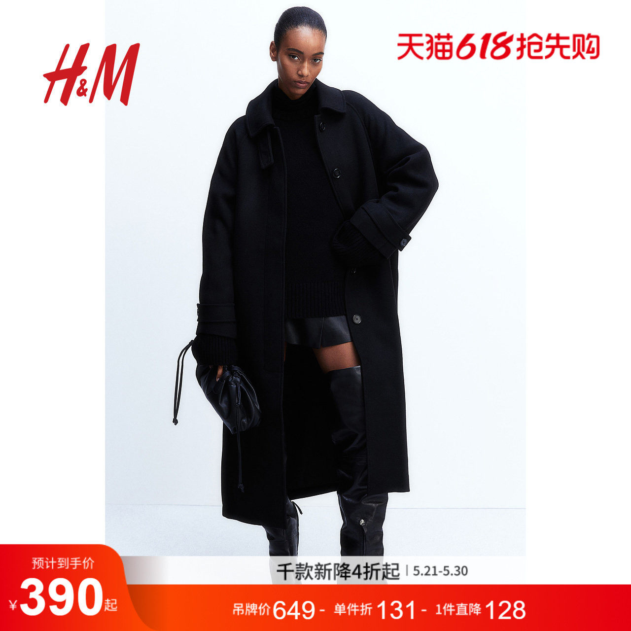 HM女装毛呢外套冬季保暖大廓形宽松冬季长大衣1249582