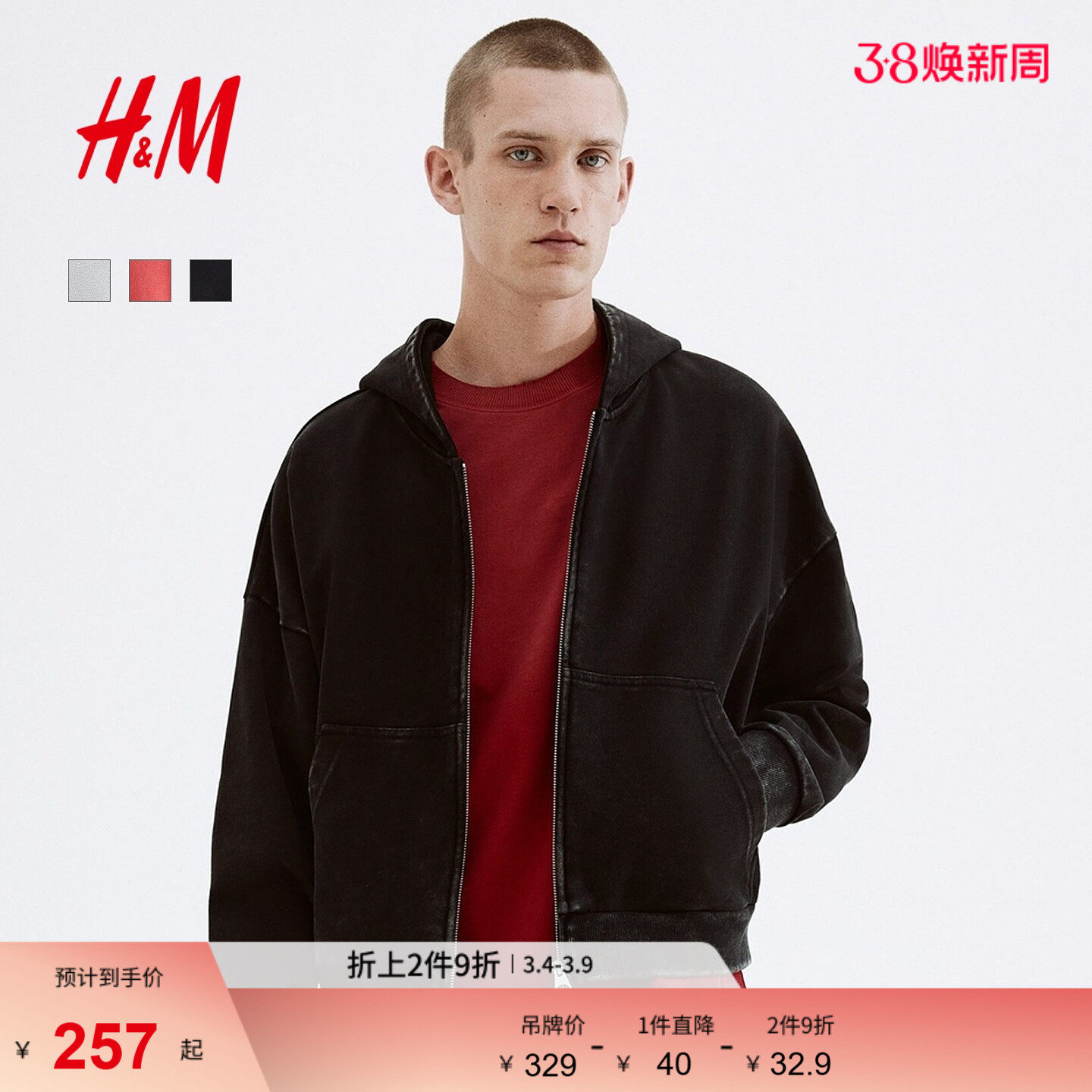 HM男装卫衣春季红色全拉链连帽衫重磅卫衣开衫打底衫1262389